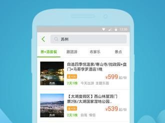 同程旅游国外游怎么样（全方位解析同程旅游国外游的优势与亮点）
