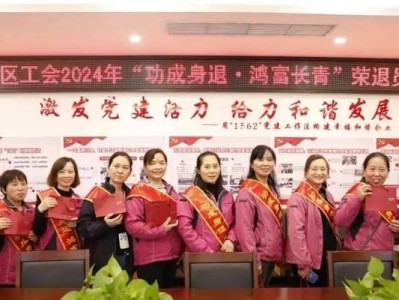 富土康富裕（致力于实现全面富裕的关键路径和策略）