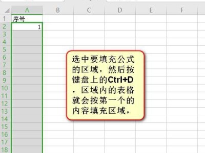 Excel一键填充（简便操作，快速填充；Excel填充的妙用解析）