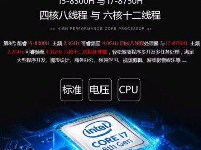 华硕FX63改Win7教程（华硕FX63笔记本改装Win7操作系统的详细步骤与技巧）