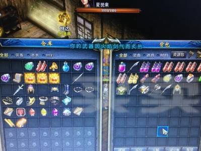 使用U盘大师ISO安装Win7系统的教程（详细步骤带你轻松安装Win7系统，让电脑重获新生）