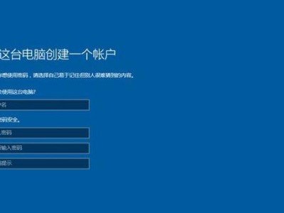 如何制作U盘启动盘安装Win10系统（简单易行的制作过程及注意事项）