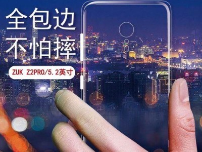 以z2pro尊享版拍照怎么样（探索z2pro尊享版手机的拍照功能，记录美好瞬间）