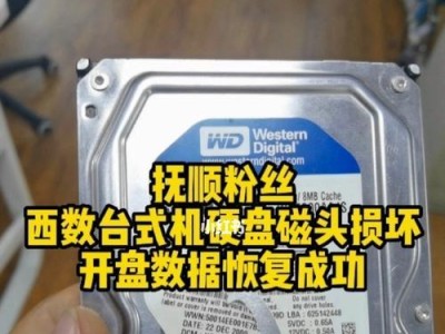 硬盘磁头匹配技术的重要性与原理（为什么硬盘需要匹配磁头？如何进行磁头匹配？）
