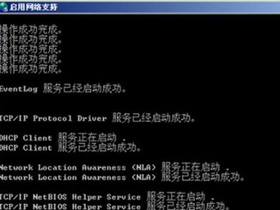 惠普U盘安装Win7系统教程（详细教你如何使用惠普U盘安装Win7系统）
