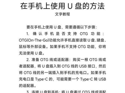 使用U盘启动工具安装系统的完整教程（轻松安装系统，U盘启动工具一键搞定）