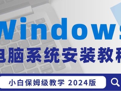 电脑下系统安装教程（轻松学会电脑下系统安装的方法）