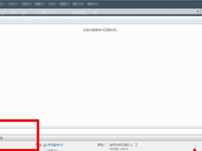 用PS轻松抠图，快速去掉背景！（教你一步步实现透明背景，让图像更出众！）