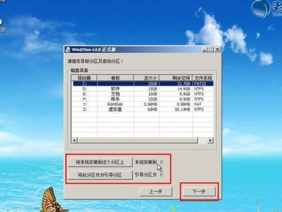雨林木风装系统教程（了解雨林木风装系统和如何安装它来提升生活质量）