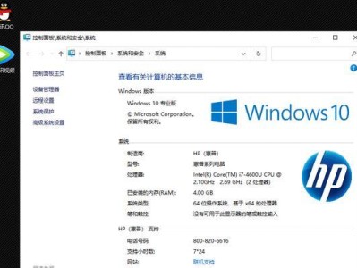 惠普台式电脑装机教程（轻松学会惠普台式电脑的装机技巧）