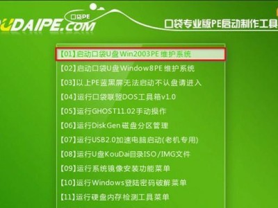 用系统U盘制作Win7系统的详细教程（轻松操作，快速安装Win7系统，只需一个U盘）