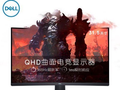 体验游戏的极致畅快——以Dell显示器玩游戏的乐趣（发挥游戏的潜力，尽在Dell显示器之中）