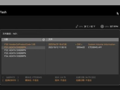 全面了解MSI装机教程，轻松打造专业级电脑（掌握MSI装机教程，实现个性化硬件升级）