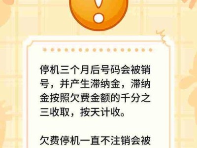 如何使手机停机？（掌握手机停机技巧，有效管理手机使用时间）