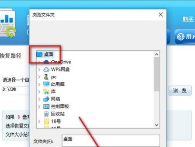 恢复被删除的软件方法大揭秘（一键找回你不小心删除的软件，再也不用担心数据丢失了！）