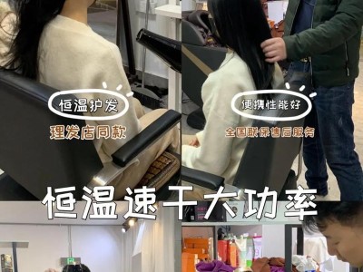 吹风机吹手机的危害（揭示手机吹风机的真相，你还敢尝试吗？）
