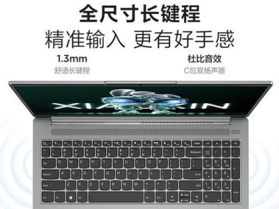 游戏本办公利器，提升工作效率的新选择（游戏本在办公领域的应用和优势解析）