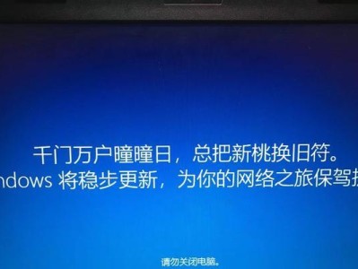 使用U盘安装新系统教程（简单易行的U盘安装系统教程，轻松实现系统升级）