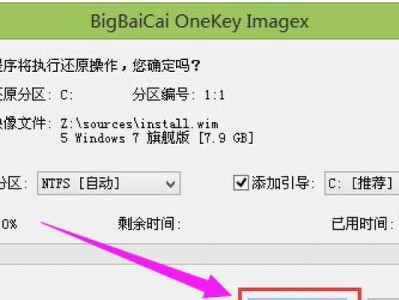 大白菜U盘改密码教程（轻松学会如何修改大白菜U盘密码）