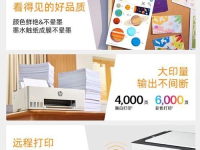 如何正确安装惠普打印机墨盒（简单步骤帮你快速安装惠普打印机墨盒）