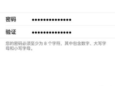 如何快速注册苹果ID？（掌握这些注意事项，注册苹果ID只需几步！）