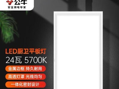 公牛LED灯泡质量如何？（以实际使用情况评估公牛LED灯泡的性能和可靠性）