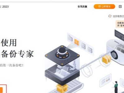 简易电脑系统备份与安装教程（一键备份，轻松安装，让电脑恢复如初）