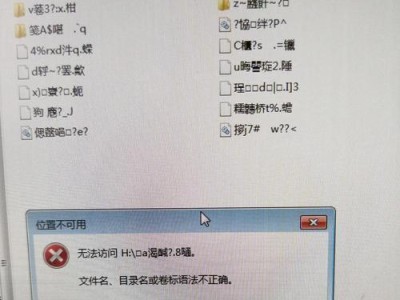 如何恢复无法删除的U盘文件夹（解决U盘文件夹无法删除的问题的有效方法）