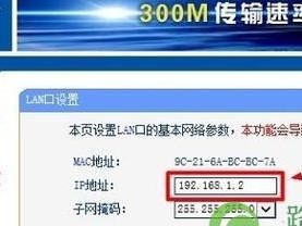 老路由器无线桥接教程（使用老路由器实现无线网络扩展，加强无线信号覆盖）