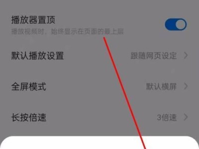 如何关闭360手机浏览器广告弹窗？（有效解决广告弹窗问题，提升浏览体验）