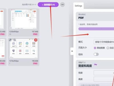 将PDF转换为图片的方法（探索多种工具和技巧，轻松将PDF转换为各种图片格式）