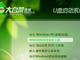 电脑大白菜如何装系统（从零基础到成功装系统，轻松享受电脑世界）