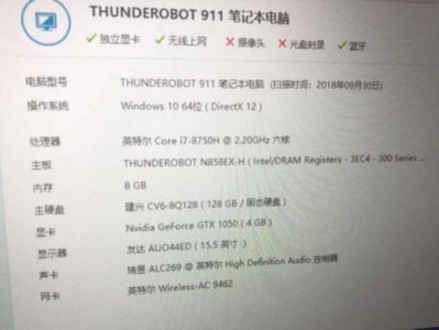 雷神911e1装机械教程（全面解析雷神911e1的装机过程与技巧，带你轻松构建玩家梦想之机）