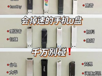 掌握装机U盘制作，轻松安装系统（快速制作装机U盘，一键安装系统教程）