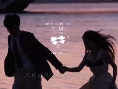 海尔云悦装系统教程——轻松学会系统安装技巧（一步步教你如何正确安装海尔云悦系统）
