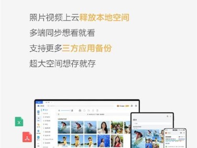 手机系统升级后数据还原方法解析（保留手机数据，轻松还原系统升级前的状态）
