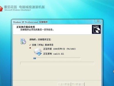 番茄花园安装教程（打造属于自己的私家菜园）