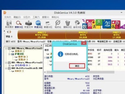 以老毛桃装系统分区教程（详解老毛桃分区工具的使用方法）