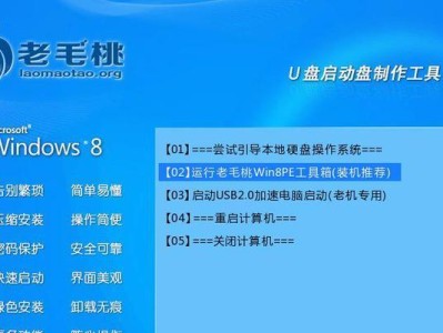 远程PE系统安装教程（利用远程PE系统，无需U盘光盘，轻松安装系统）