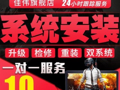 电脑装win7双系统安装教程（详细步骤教你轻松安装win7双系统）