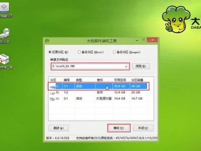 大白菜官网——以大白菜U盘装系统教程（详细介绍如何使用大白菜U盘制作系统安装盘）