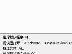 从Windows7到Windows8（无缝迁移，快速享受Windows8的优势）