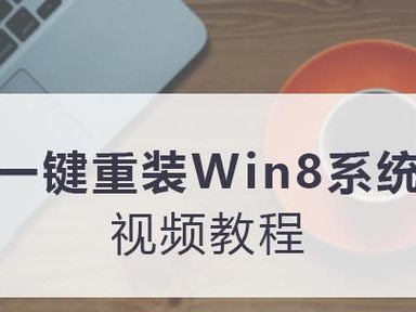 从32位系统升级到64位系统的完全指南（轻松实现操作系统的架构升级，提升计算机性能与兼容性）