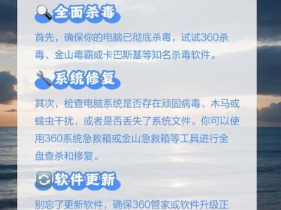 Win7电脑蓝屏问题的解决方法（从根本上解决Win7电脑蓝屏困扰的关键）