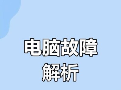 解决台式电脑频繁自动重启问题的有效方法（探索台式电脑重启原因及解决方案）