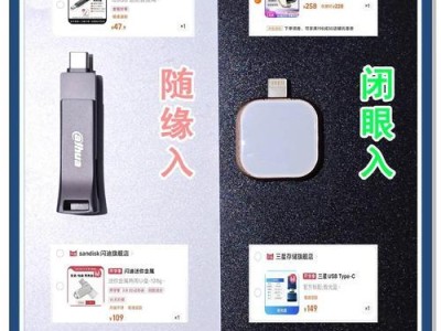 详解U盘安装系统教程（轻松掌握U盘安装系统的步骤和技巧）