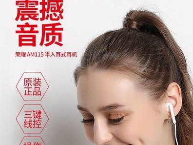 荣耀8音质测评（荣耀8音质如何？深入解析其卓越音效表现）