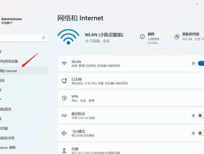 如何打开电脑的WiFi连接（简单教程帮助您快速连接无线网络）