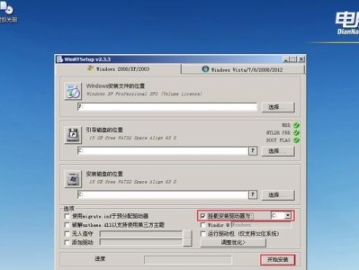 XP电脑U盘重装系统教程（详细步骤、操作要点及注意事项）