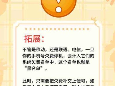 如何有效停机手机（掌握关键技巧，让手机休息一下）
